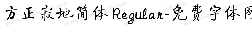 方正寂地简体 Regular字体转换
